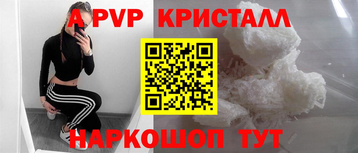 Нарткала  APVP мука  APVP VHQ  А ПВП  A PVP Соль  Вход с VPN 