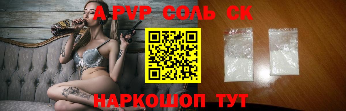 APVP СК Нарткала