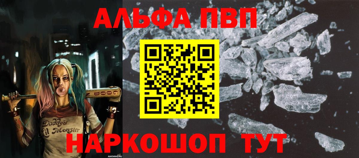 A PVP Соль  A PVP Соль  Нарткала  Alpha PVP Соль  Вход с VPN 