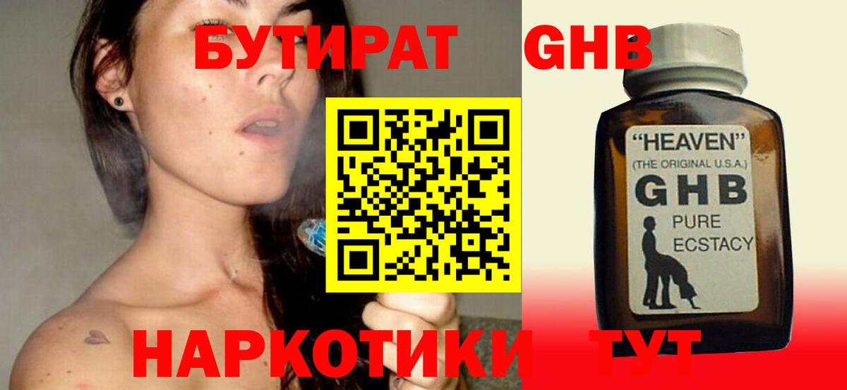 Нарткала  БУТИРАТ BDO  БУТИРАТ  Вход с VPN 