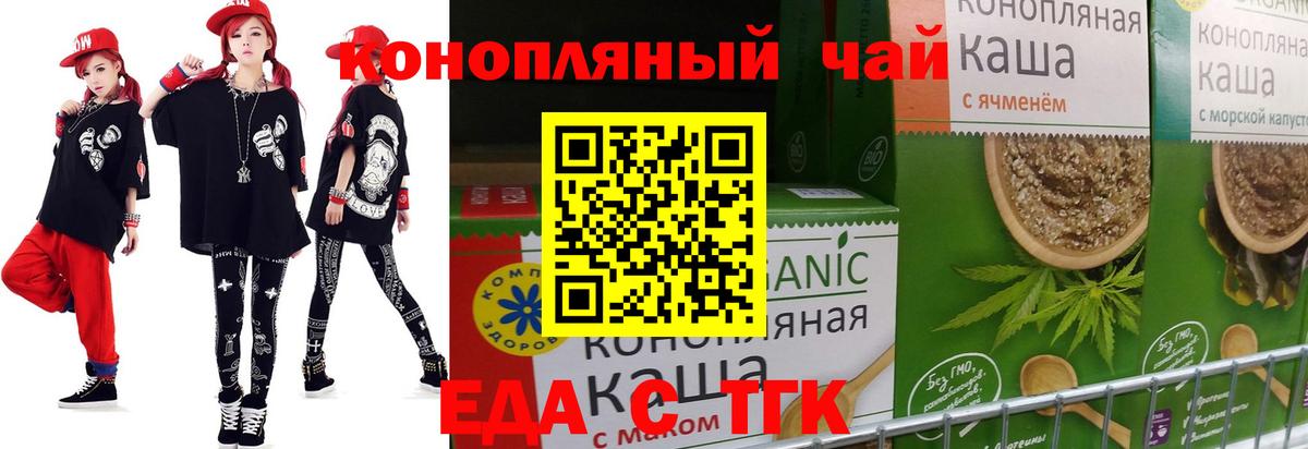 Нарткала  Еда ТГК марихуана  Вход с VPN 