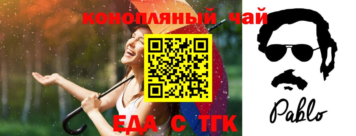 Еда ТГК конопля  Вход с VPN  Нарткала 