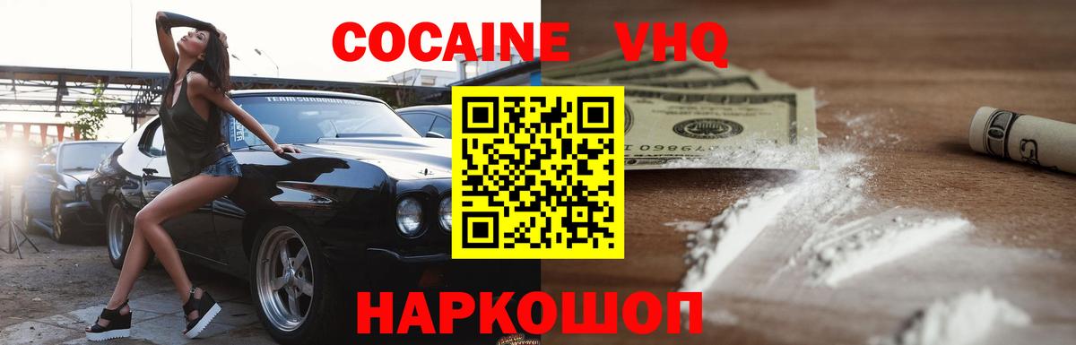 купить   Cocaine 97%  Вход с VPN  Нарткала 