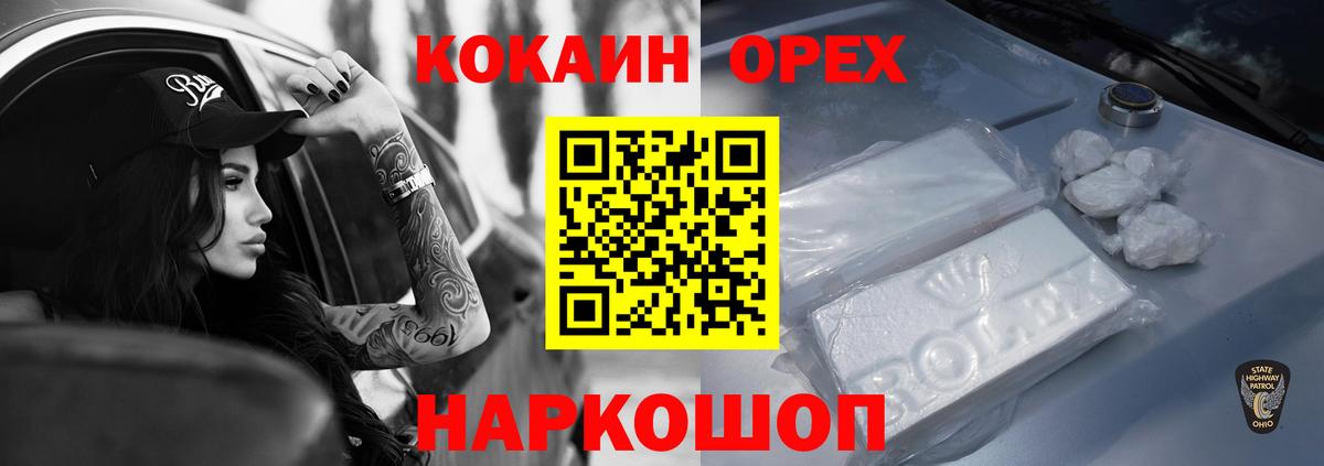 КОКАИН Боливия  Кокаин  Нарткала  КОКАИН Боливия  Вход с VPN 