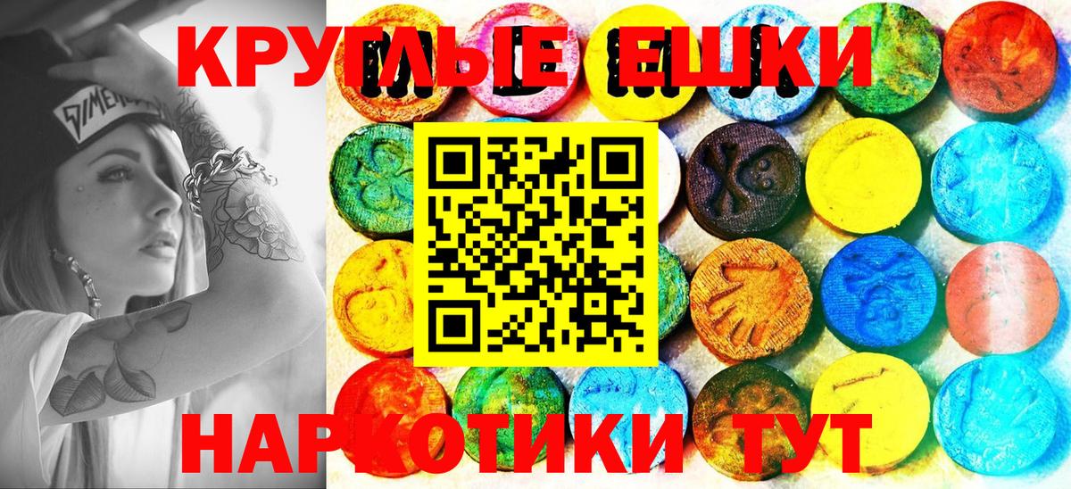 Экстази 280мг Нарткала
