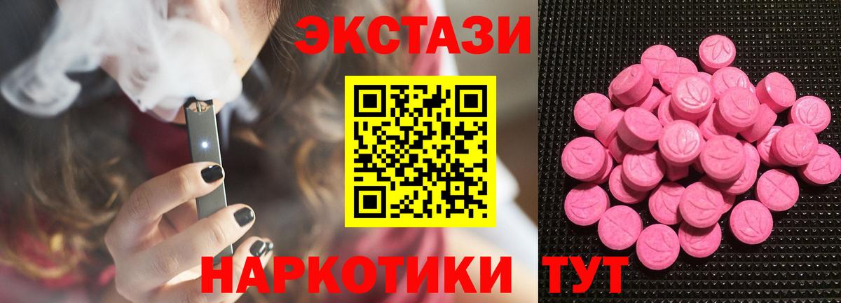 Нарткала  ЭКСТАЗИ 99%  Экстази  Ecstasy бентли  нарко площадка как зайти  Вход с VPN 