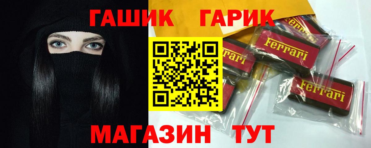 ГАШ Ice-O-Lator  ГАШИШ  Нарткала  ГАШ Cannabis  Вход с VPN 