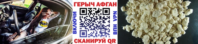 ГЕРОИН герыч  Нарткала 