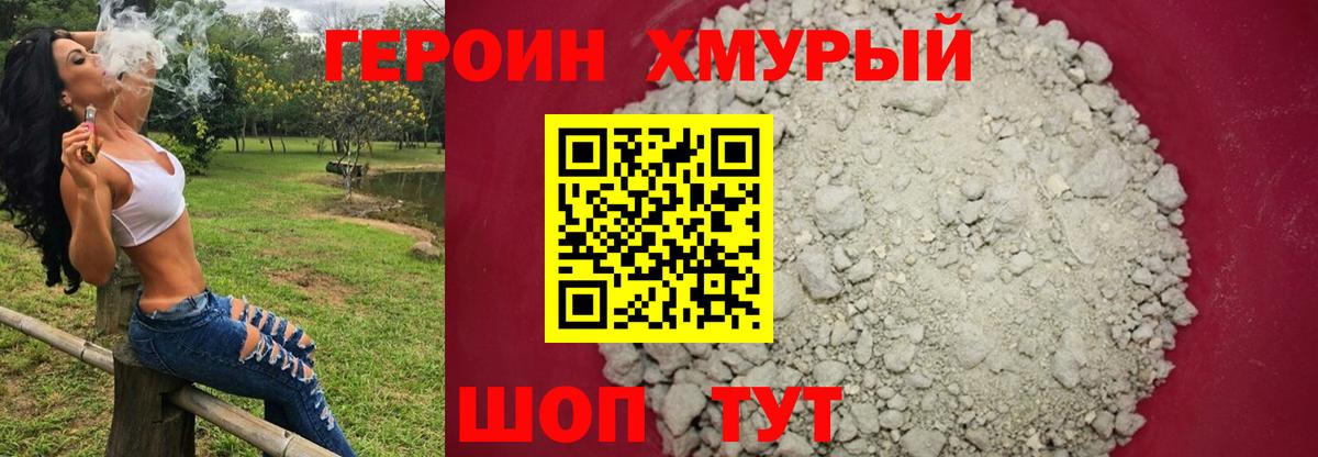 Нарткала  ГЕРОИН афганец  Вход с VPN 
