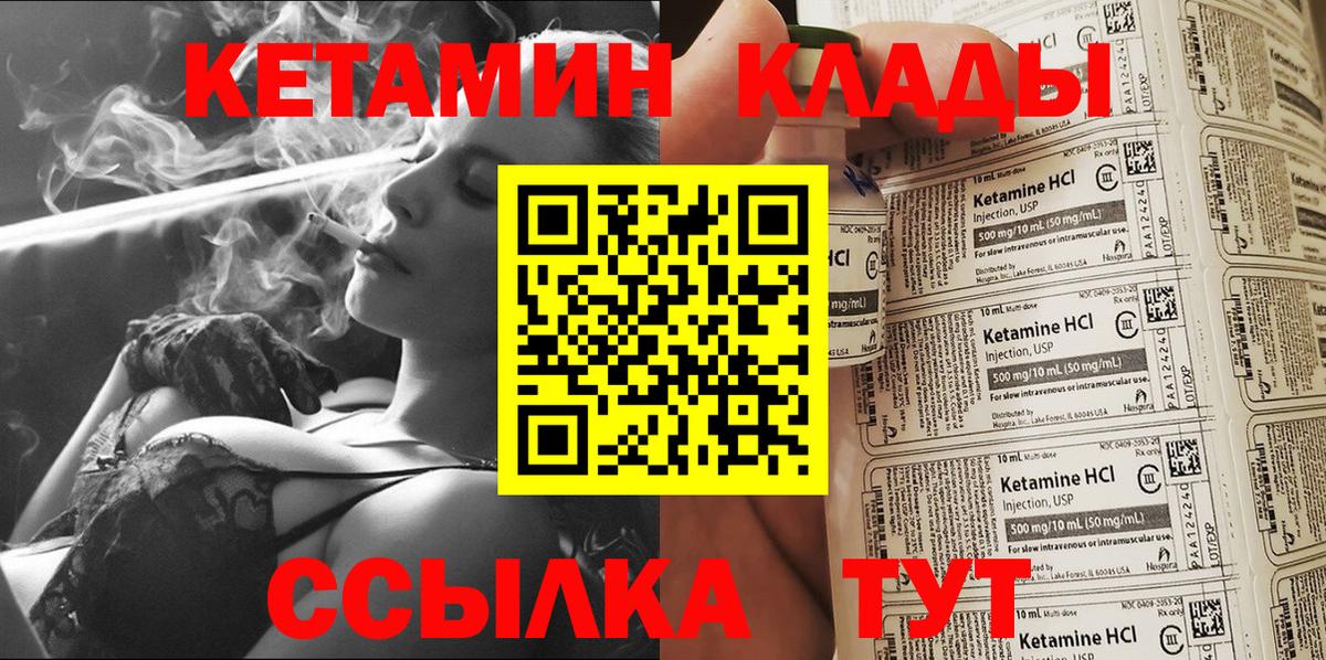 Нарткала  Кетамин VHQ  Вход с VPN 