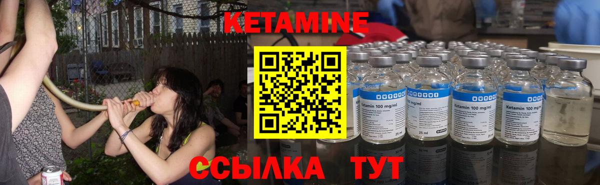КЕТАМИН ketamine Нарткала