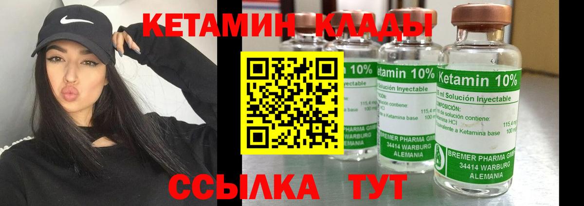 Кетамин ketamine  КЕТАМИН ketamine  Вход с VPN  Нарткала 