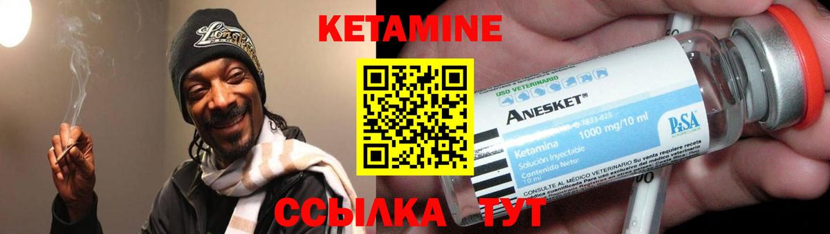 Кетамин ketamine Нарткала