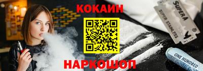 кокаин премиум Абакан