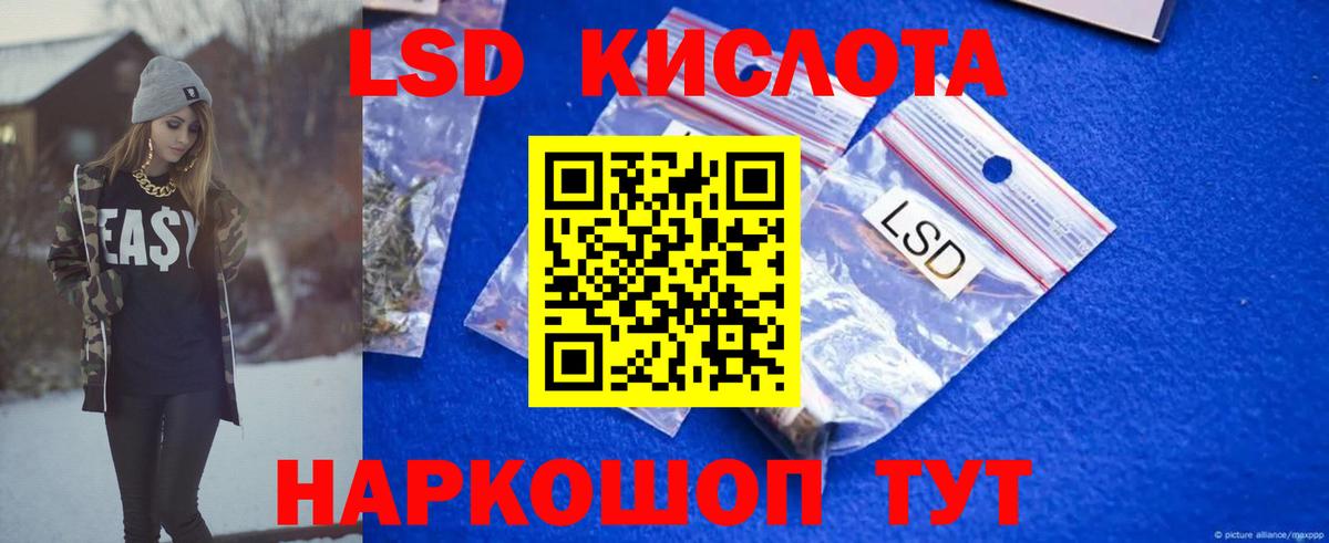 Кислота  Лсд 25 экстази ecstasy  Вход с VPN  LSD-25 экстази кислота  Нарткала 