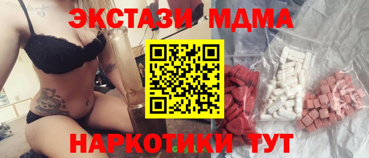 MDMA  Вход с VPN  Нарткала  МДМА кристаллы 