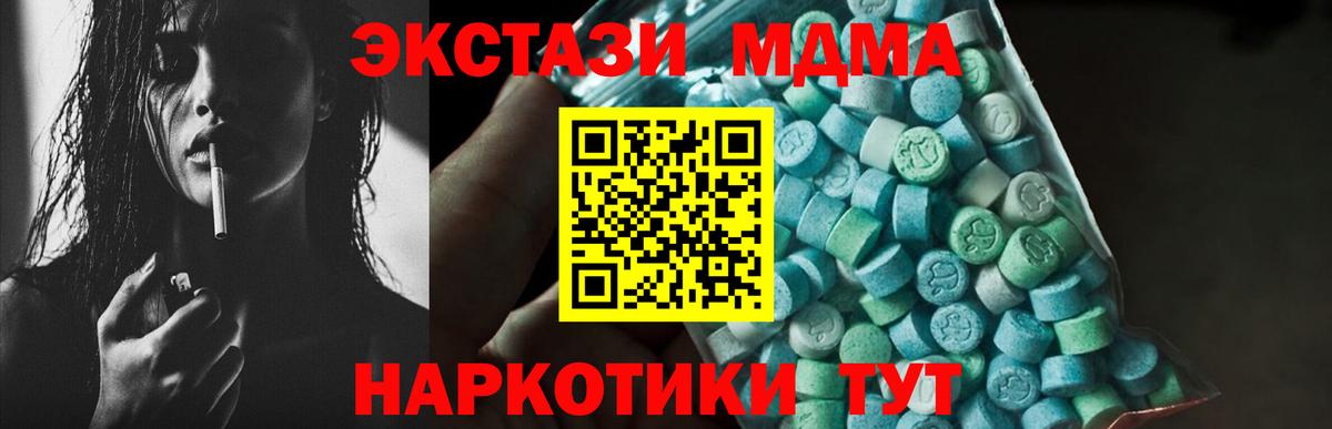 MDMA Molly Нарткала