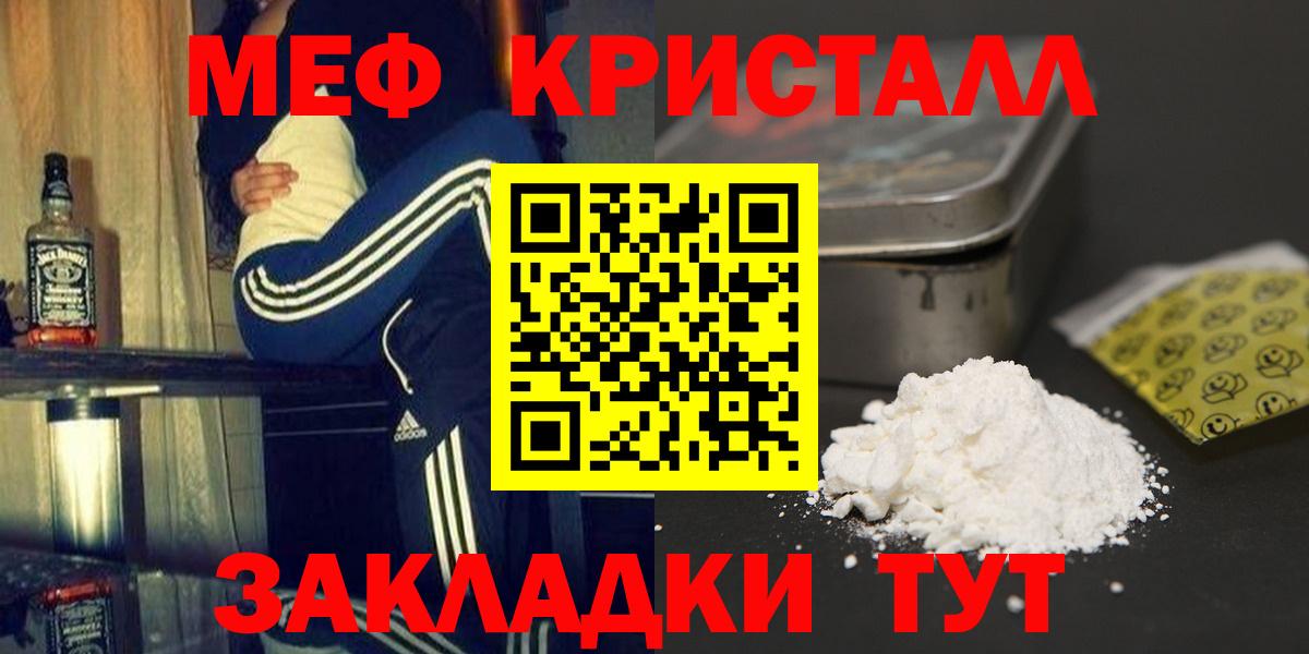 Мефедрон Нарткала