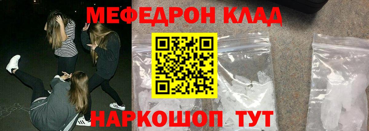 МЯУ-МЯУ  Мефедрон mephedrone  где купить наркотик  МЯУ-МЯУ  МЯУ-МЯУ мяу мяу  Нарткала  Вход с VPN 