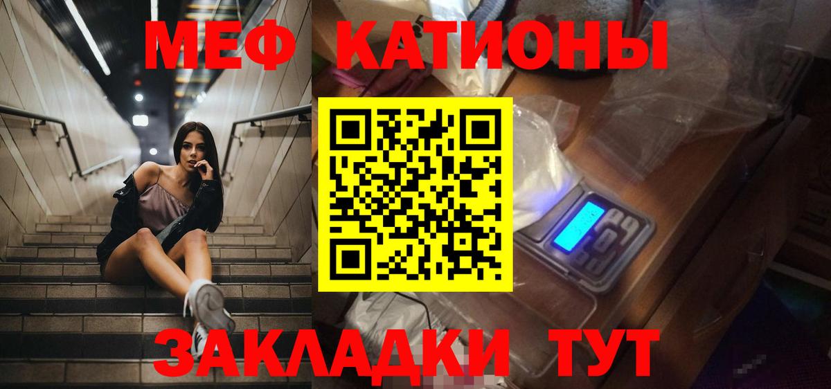 МЯУ-МЯУ 4 MMC  МЯУ-МЯУ мяу мяу  Вход с VPN  Мефедрон  Нарткала 