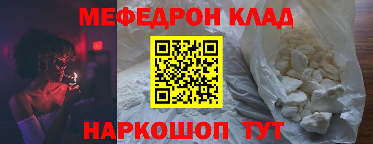 Мефедрон мука Нарткала