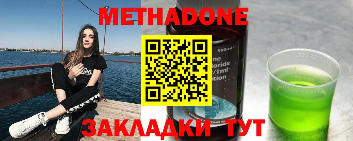 Метадон VHQ  Вход с VPN  Метадон methadone  гидра ссылка  Нарткала 