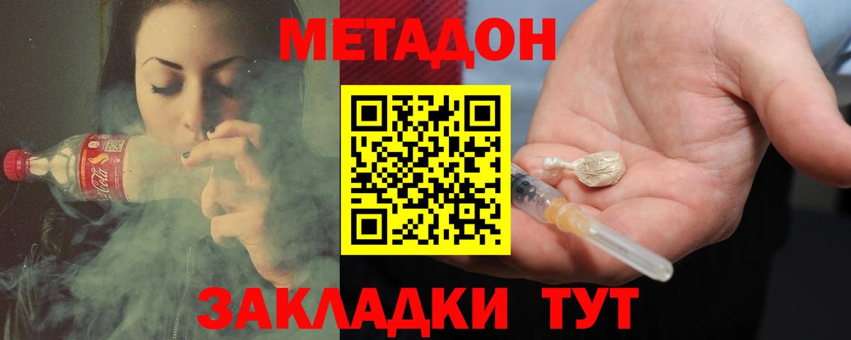 Нарткала  Метадон кристалл  где продают   Вход с VPN 