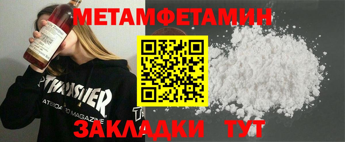 Метамфетамин пудра Нарткала