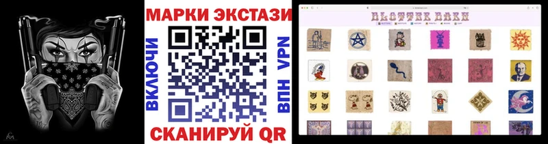 Марки N-bome 1,8мг  наркошоп  Нарткала 