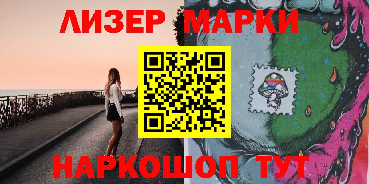 Марки NBOMe 1,5мг Нарткала