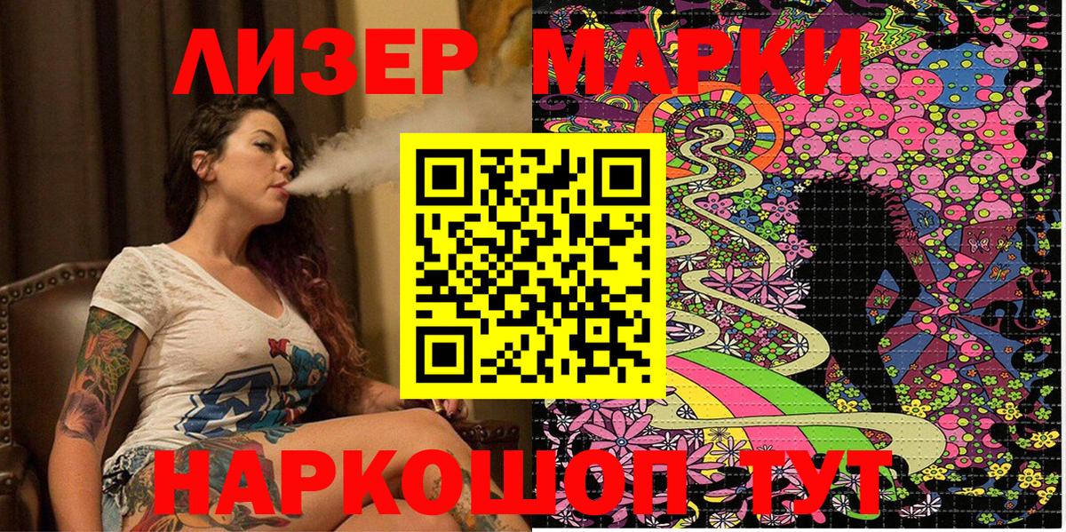 Нарткала  Наркотические марки 1,8мг  Марки NBOMe  Наркотические марки 1,8мг  Вход с VPN 