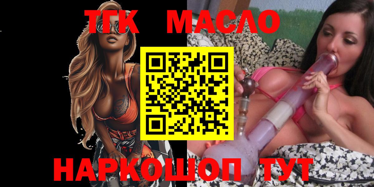 Дистиллят ТГК вейп с тгк  Вход с VPN  ТГК гашишное масло  Нарткала 